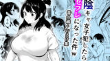 【フェラ】 陰キャ女子犯したらセフレになった件w番外編＋おまけ集 【d_658618】