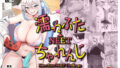 【フェラ】 濡れふたニートちゃれんじ 【d_658795】