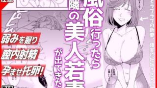 【フェラ】 風俗行ったらお隣の美人若妻が出てきた件www 【d_658884】