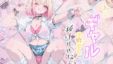 【フェラ】 新品ギャルの穴から抜け出せないッ 【d_658890】