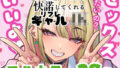 【フェラ】 本番をお願いしたら快諾してくれるリフレギャルJK 【d_659011】