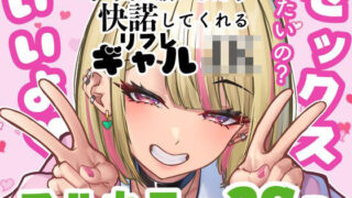 【フェラ】 本番をお願いしたら快諾してくれるリフレギャルJK 【d_659011】