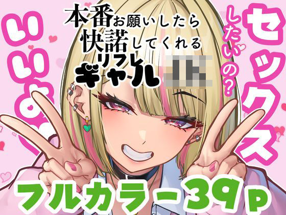 【フェラ】 本番をお願いしたら快諾してくれるリフレギャルJK 【d_659011】