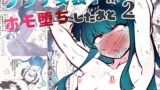 【フェラ】 ノンケ女装子がホモ堕ちしたあと2 【d_659215】