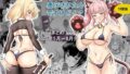 【フェラ】 ある日突然メッセージウィンドウが表示されたんですけど！？18禁版（Fantiaまとめ Vol.4） 【d_659369】