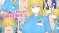 【フェラ】 胸のせデカパイ歯科衛生士 【d_659448】
