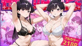 【フェラ】 母娘姦  古見親子編 【d_659504】