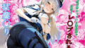 【フェラ】 倫理観が終わってる警察署で公然と凌●される栞葉●り 【d_659577】
