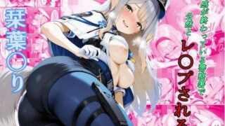 【フェラ】 倫理観が終わってる警察署で公然と凌●される栞葉●り 【d_659577】