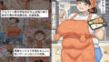 【フェラ】 おっぱいとおしりが大きいお弁当屋さん 【d_659659】