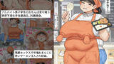 【フェラ】 おっぱいとおしりが大きいお弁当屋さん 【d_659659】