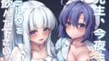 【フェラ】 先生、今夜もミルクを飲んでください 【d_659823】