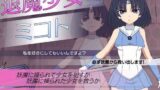 【フェラ】 退魔少女ミコト 【d_660196】