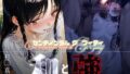 【フェラ】 和と強 -センチメンタルグ●フィティ- 杉●真奈美 【d_660315】