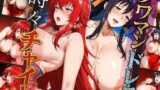【フェラ】 タワマンドレス時々チャイナ R＆A 【d_660407】