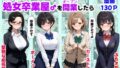 【フェラ】 クラスで【処女卒業屋】を開業したら 【d_660441】
