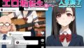 【フェラ】 【裏実話】承認欲求に負けた歌好き陰キャkana.（18）、エロ垢転生で担任に身バレ→人生終了のお知らせ?（＾o＾）/www 【d_660646】