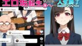 【フェラ】 【裏実話】承認欲求に負けた歌好き陰キャkana.（18）、エロ垢転生で担任に身バレ→人生終了のお知らせ?（＾o＾）/www 【d_660646】