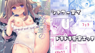 【フェラ】 真夏と欲望のシーサイド 【d_661005】