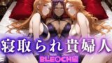 【フェラ】 寝取られた上流貴族妻  邸宅の奥で抱かれる  〜令嬢は今宵、快楽に堕ちる〜  BL〇ACH編 【d_661097】