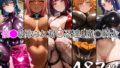 【フェラ】 催●寝取られ対〇忍と魔〇騎士 【d_661584】