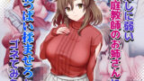 【フェラ】 押しに弱い家庭教師のお姉さんにおっぱい揉ませろとゴネてみた 【d_661716】