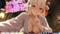 【フェラ】 あの娘が働く風俗店  錦〇千束編 【d_662692】