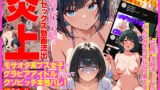 【フェラ】 【炎上】モサオタ系ブス女子がグラビアアイドルになってクソビッチ本性バレ！ガチセックス動画流出してみんなのオカズになり果てるwww 【d_662755】