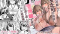 【フェラ】 会社の厳しい女上司が休日〇〇服を着て子〇達と遊んでた件について  総集編 【d_663264】