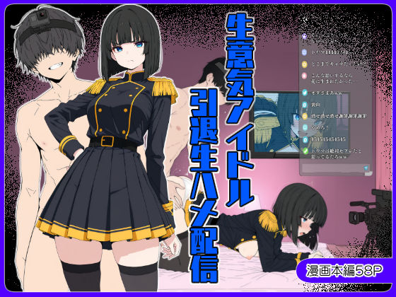 【フェラ】 生意気アイドル引退生ハメ配信 【d_663328】