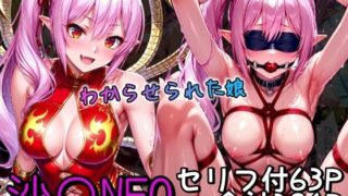 【フェラ】 わからされた娘沙〇NEO 【d_663420】