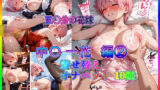 【フェラ】 500枚フル文字入パック！中〇一花 コスプレ10種 part2〜着せ替えおなペット〜 【d_663477】