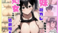 【フェラ】 妹の初カレはお兄ちゃん処女を捧ぐ近親相姦 【d_663630】