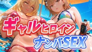 【フェラ】 人気ヒロイン2人を海でナンパしてハメ倒した話【御◯美琴・食蜂◯祈 編】 【d_663796】