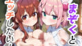 【フェラ】 まぞくとエッチしたい！ 【d_663917】