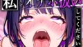 【フェラ】 【実演オナニー】初めての「オナホ扱い！」音がリアルすぎてほぼ体感セックス！！『ハメ潮すごいっ！！ああイクッ！！中出して！！お゛お゛おおっ！！』【たっぷり49分】 【d_664115】