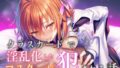 【フェラ】 クラスカードで淫乱化したマスターが犯●れる話 【d_664376】