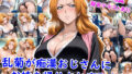 【フェラ】 乱菊が痴●おじさんにお持ち帰りされ寝取られ… 【d_664750】