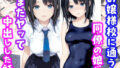 【フェラ】 お嬢様校に通う同僚の娘とまたヤッて中出しした話 【d_664777】