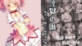 【フェラ】 淫獄の園 ―絡みつく触手と路地裏の獣欲― 【d_664782】