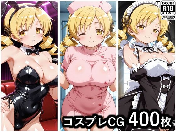 【フェラ】 コスプレCG集 巴マミ 【d_664820】