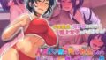 【フェラ】 人生ドン底な俺が転生したらおっさんがモテ囃される世界だった件  The Motion Anime 【d_665018】
