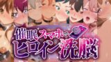 【フェラ】 催○スマホで孕ませ洗脳 -人妻・母キャラ限定・孕ませCG集- 【d_665351】