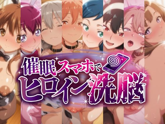 【フェラ】 催○スマホで孕ませ洗脳 -人妻・母キャラ限定・孕ませCG集- 【d_665351】