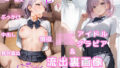 【フェラ】 グラビア＆裏画像 JKアイドル 増田みりあ 【d_665433】