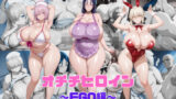 【フェラ】 オチチヒロイン-FGO編- 【d_665826】