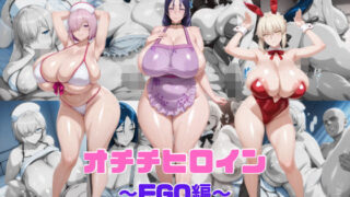 【フェラ】 オチチヒロイン-FGO編- 【d_665826】