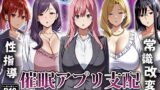 【フェラ】 催●アプリ支配〜完堕ち教師編〜 【d_666007】