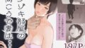 【フェラ】 ノゾキ部屋の向こうで妻は… 【d_666401】