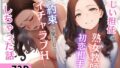 【フェラ】 新しい担任の熟女教師は初恋相手！？昔の約束を果たしてイチャラブHしちゃった話 【d_666899】